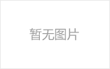 兴义网架的发展史